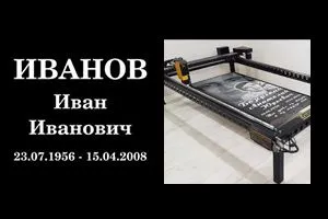 ФИО (Гравировка)